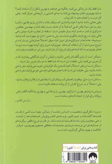 قدرت شروع ناقص